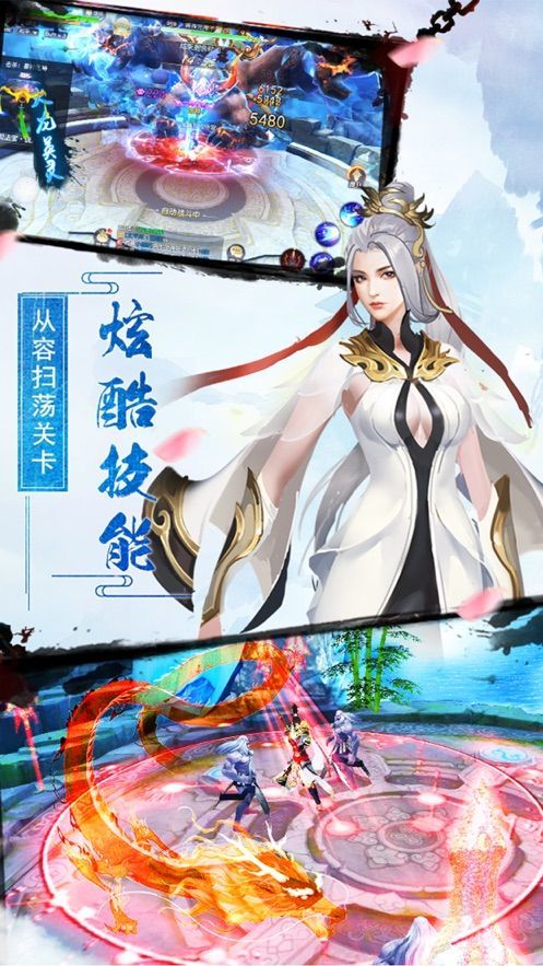 劍情神魔錄官網版