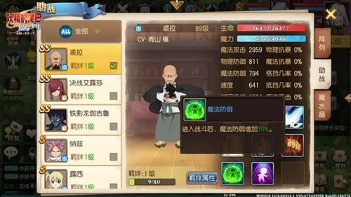 妖精的尾巴魔導(dǎo)少年SS裘拉技能動圖展示