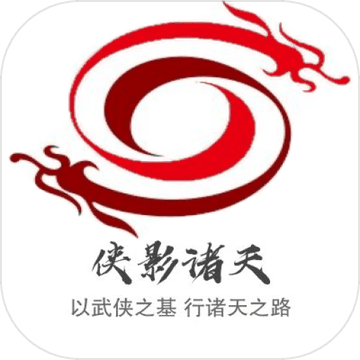 俠影諸天