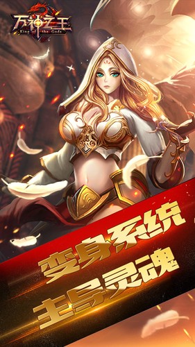 萬神之王