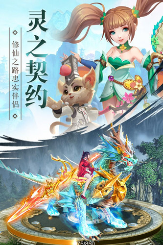 聯盟約戰
