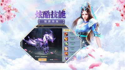 逆天絕仙