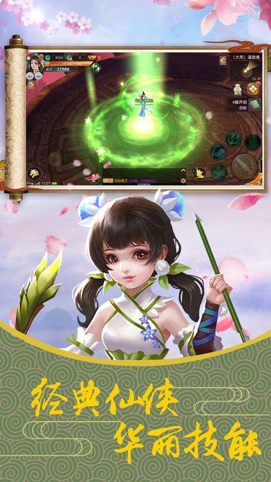 莽荒伏魔錄