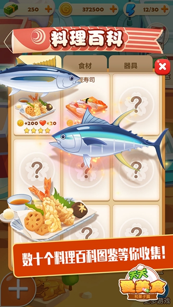 點心大廚