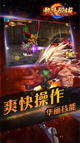 熱斗領域