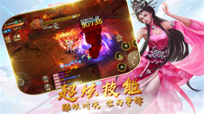仙侶柔情