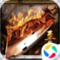 至尊屠龍之龍城戰(zhàn)歌