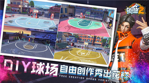 街籃2
