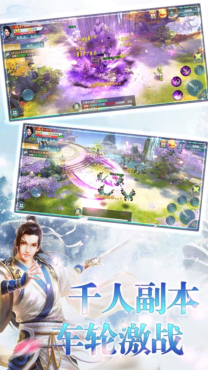 雪域傳說