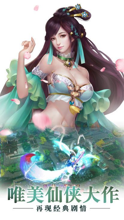 誅劍問道官網版