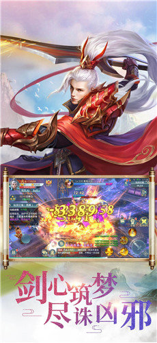 夢劍憂天下官網版