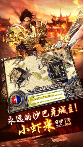 霸刀崛起