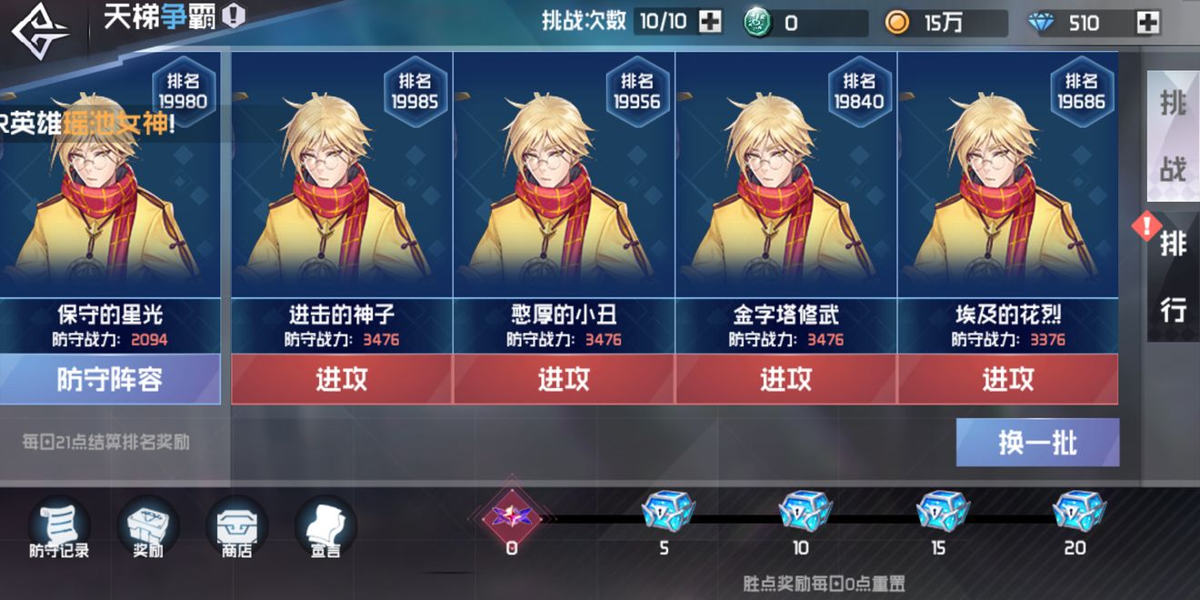 前進吧悟空新版本天梯爭霸怎么玩 天梯爭霸規則及技巧詳解