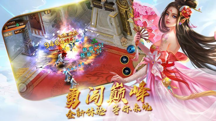 九天仙道官網(wǎng)版