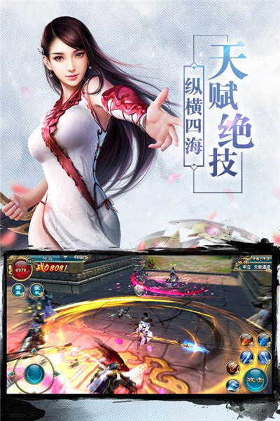 夢劍煙云錄手游