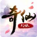 奇仙幻旅官網版
