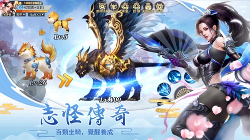 凡塵仙俠傳