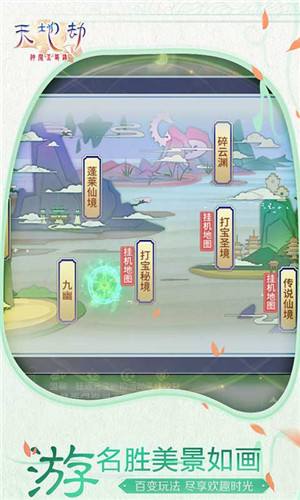 天地劫魔道單職業