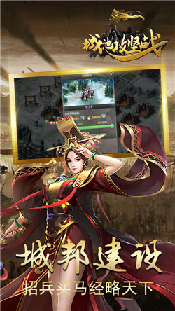 城池攻堅(jiān)戰(zhàn)官網(wǎng)