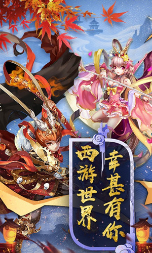 神仙與妖怪