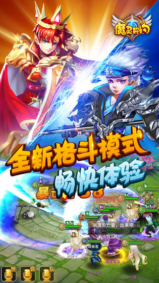 魔靈契約