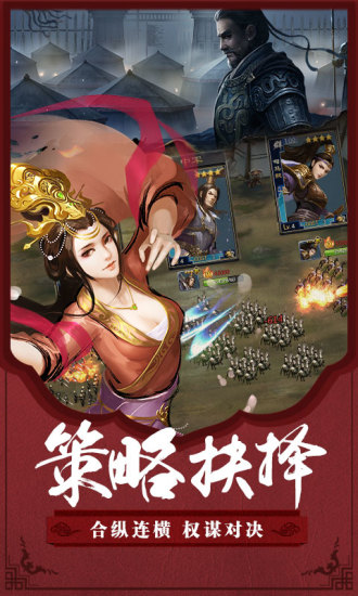胡萊三國2