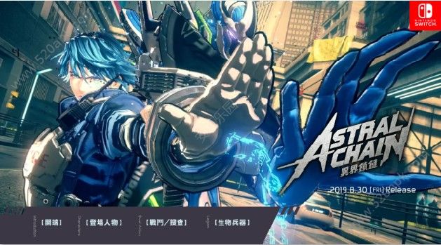 異界鎖鏈