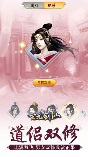 劍仙輪回
