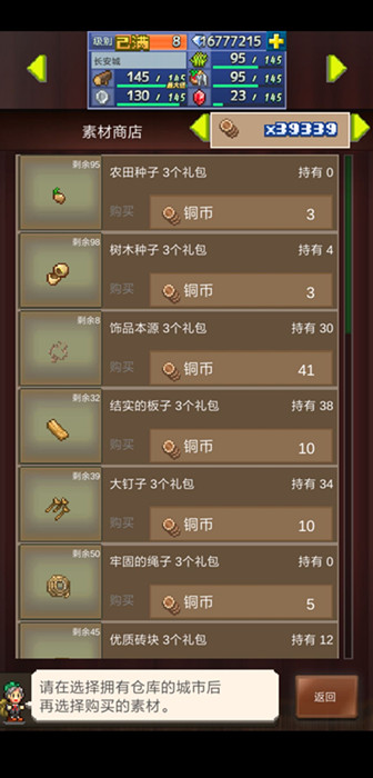 王都創世物語手游常用材料獲取途徑一覽