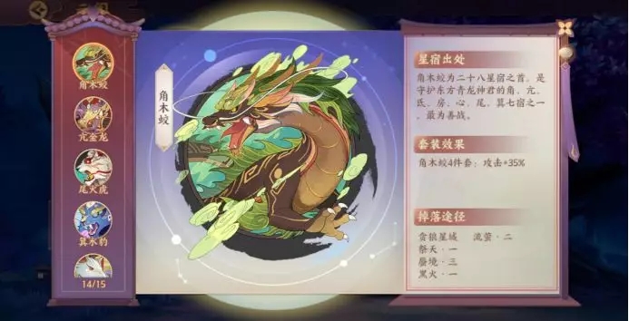 云夢(mèng)四時(shí)歌無支祁陣容怎么搭配