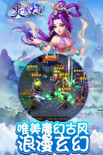 炎黃大陸