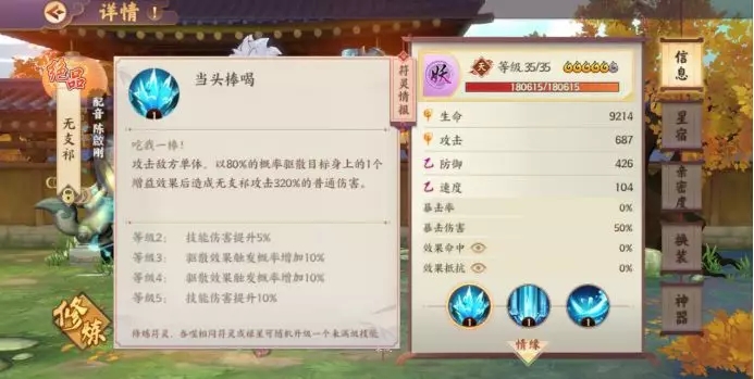 云夢四時歌無支祁技能詳解一覽
