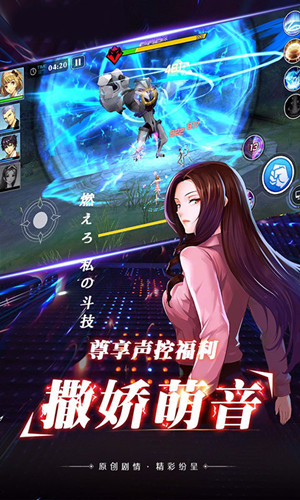 光之萌約手游
