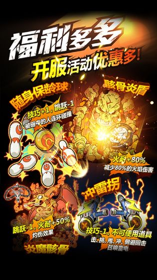 熱血豪杰