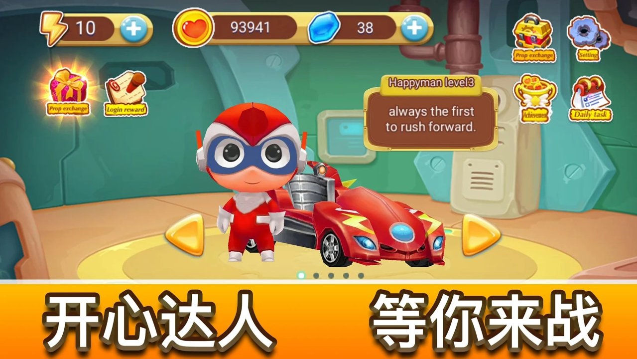 風暴飛車