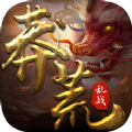 蠻荒亂戰(zhàn)九州區(qū)