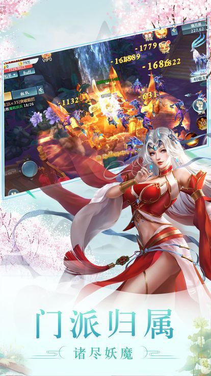 武界修仙官網版