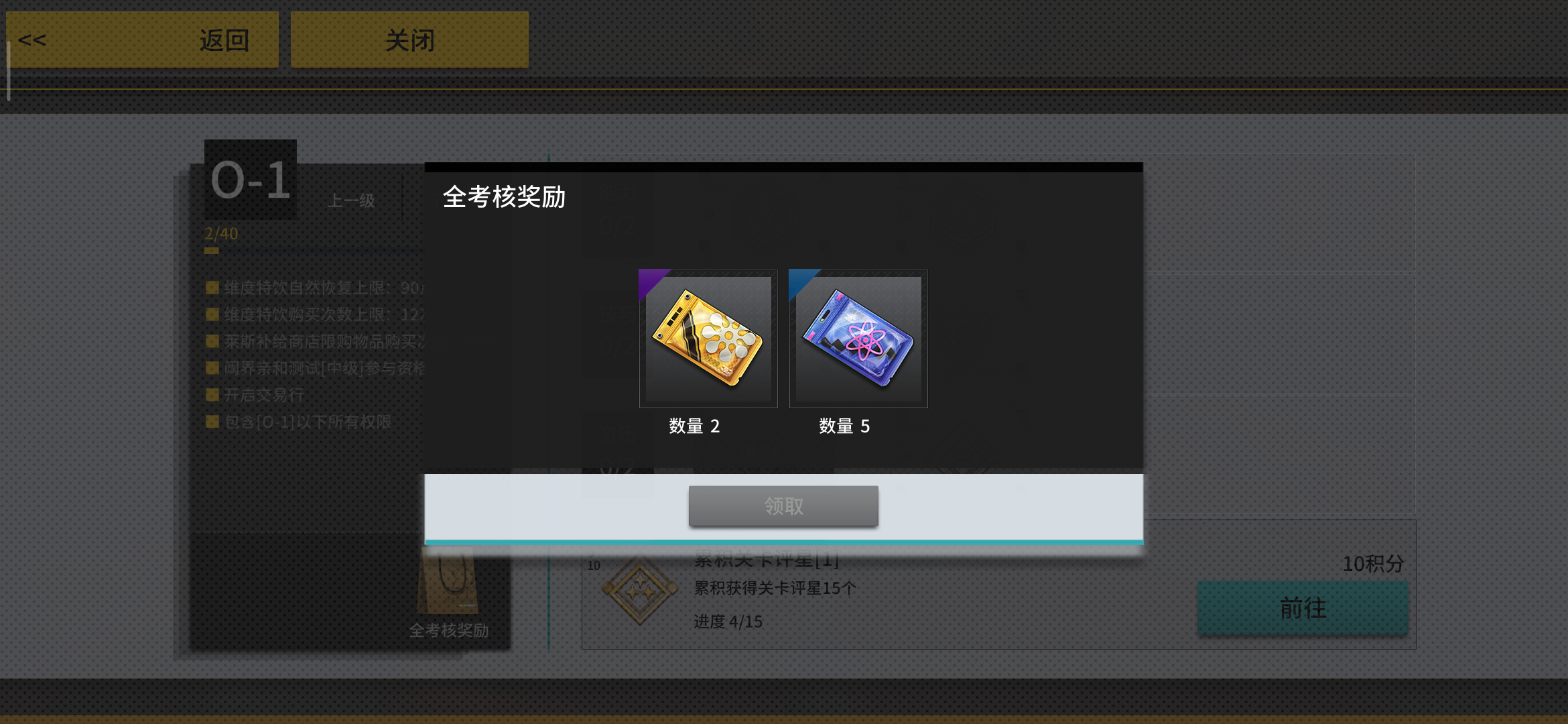 VGAME消零世界神秘憑單怎么獲取 速刷神秘憑單獲取辦法一覽