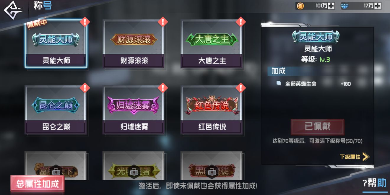 前進吧悟空新版本攻略 新版本新稱號新玩法詳解
