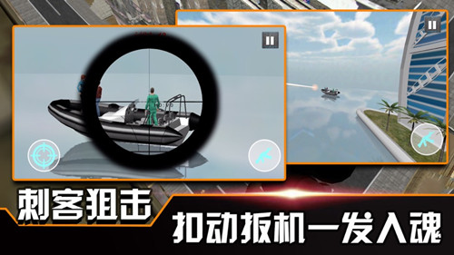刺客狙擊槍神突擊行動