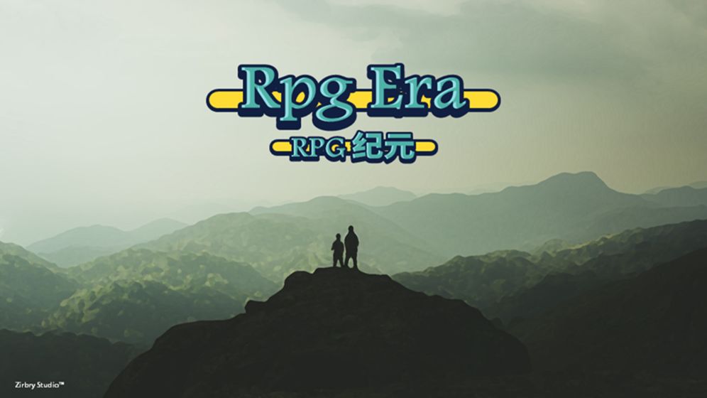 RPG紀元