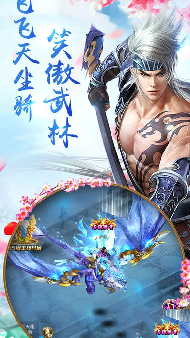 傲世縹緲官網版