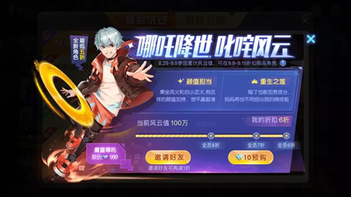 歡樂斗地主手游哪吒值不值得購買 新角色哪吒介紹