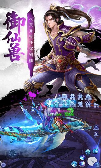 龍游大荒官網版