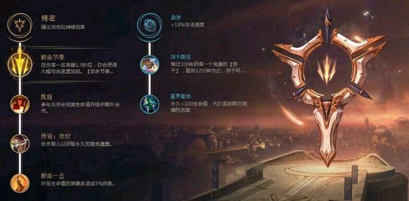 符文之地官網