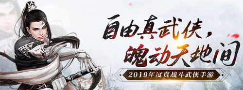 武林戰爭