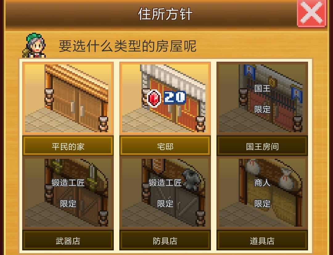 王都創世物語城鎮建筑房屋作用全解