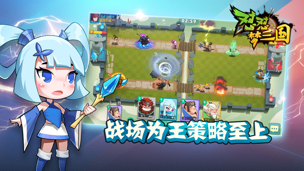 懟懟夢三國