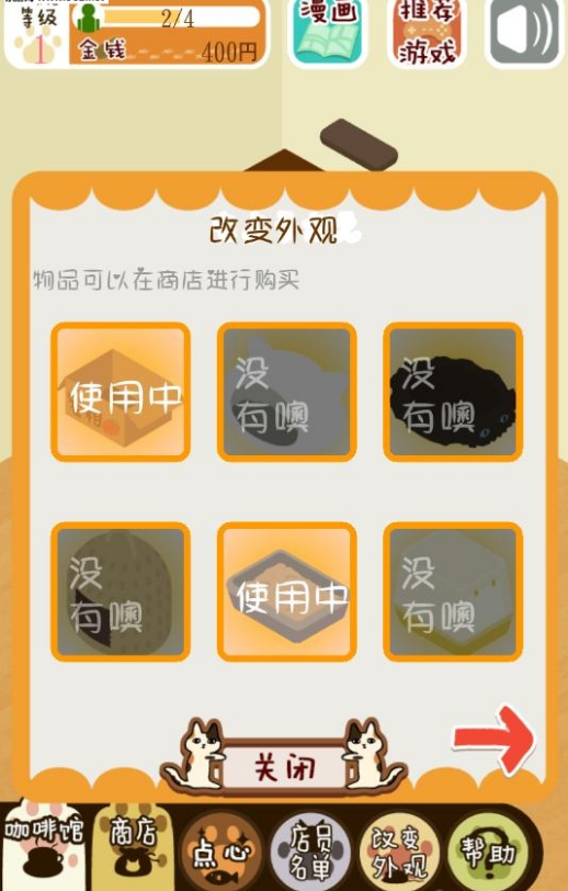 黏黏貓咖啡館