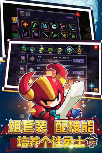 我的勇者手游
